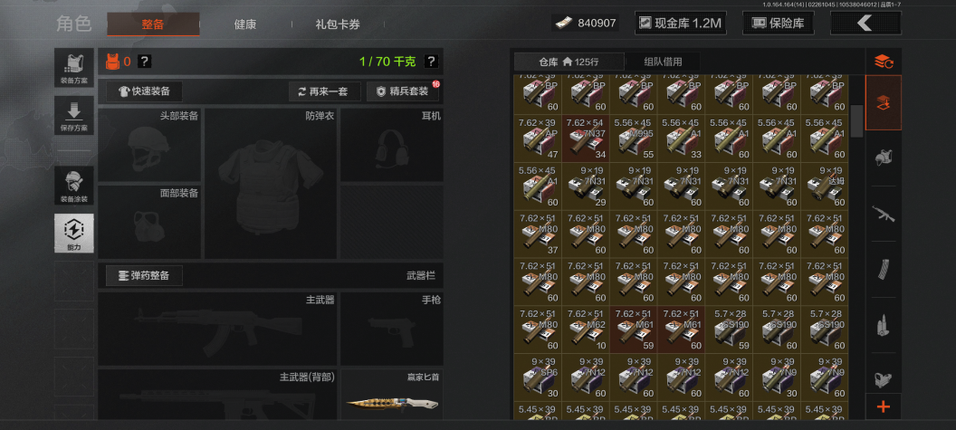 AQQM411999暗区突围账号详情图5 AQQM411999暗区突围账号详情图5