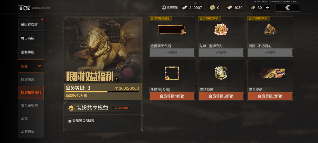 AQQM411999暗区突围账号详情图14 AQQM411999暗区突围账号详情图14