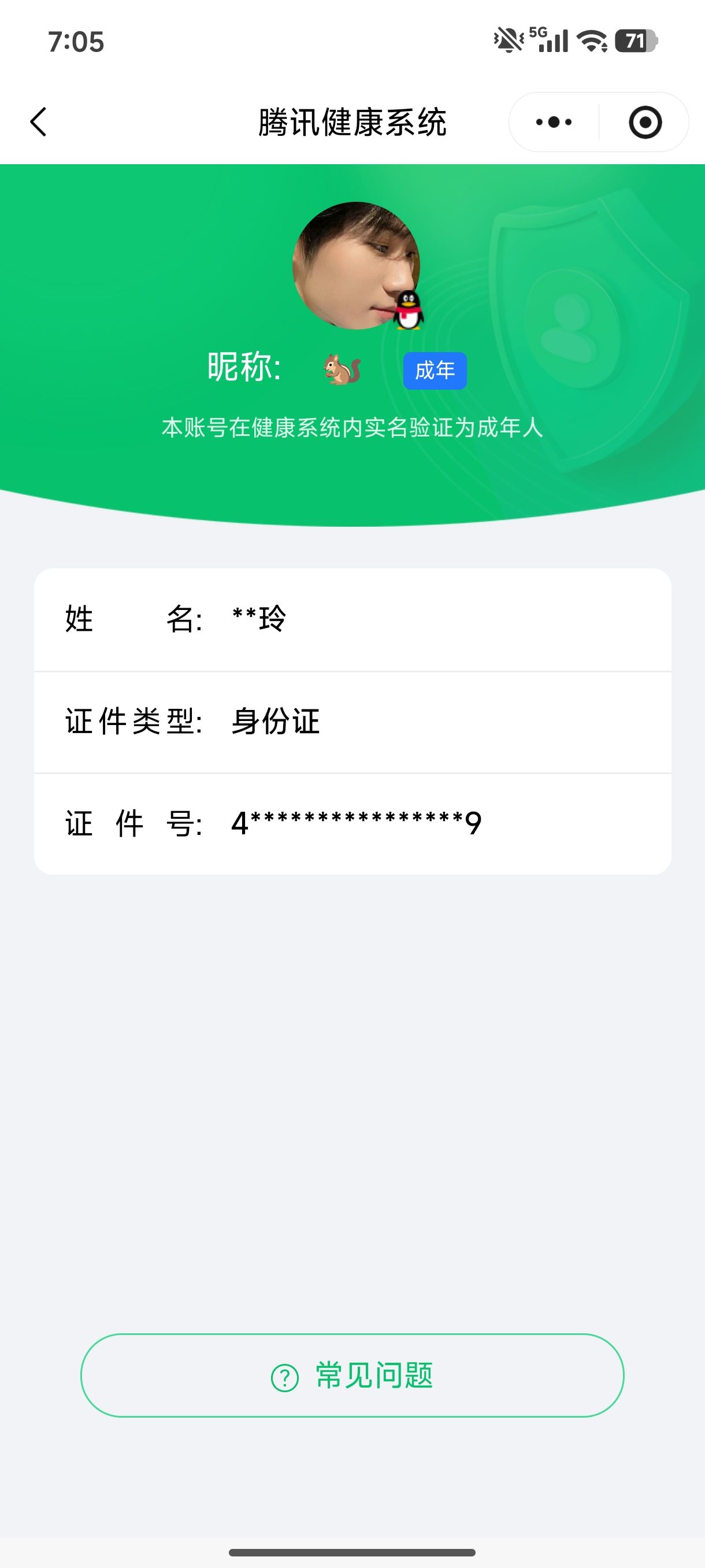 HYQM416590火影忍者账号详情图18