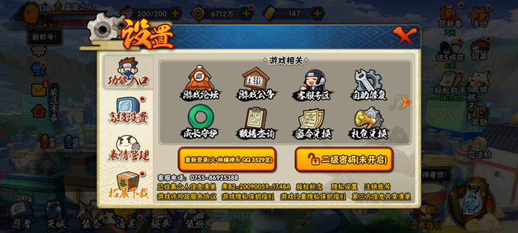 HYQM416590火影忍者账号详情图15