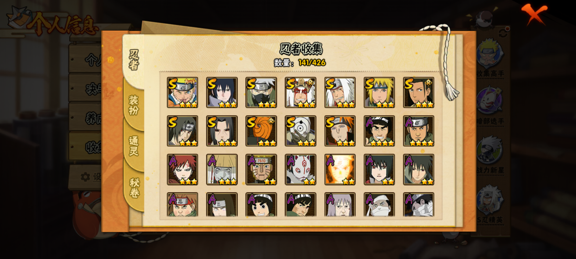 HYQM416590火影忍者账号详情图4