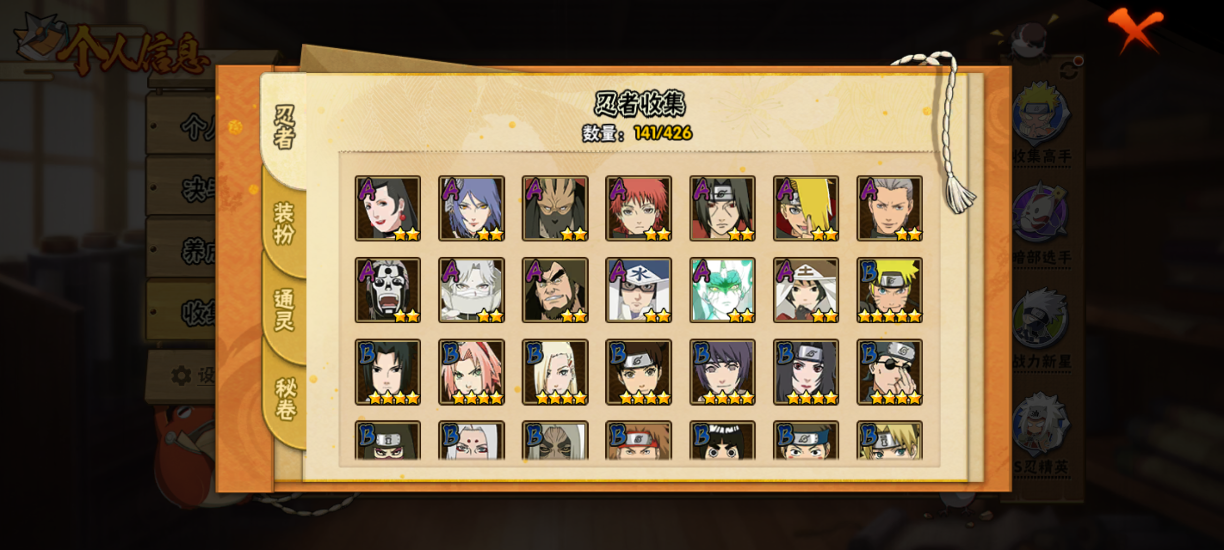 HYQM416590火影忍者账号详情图5