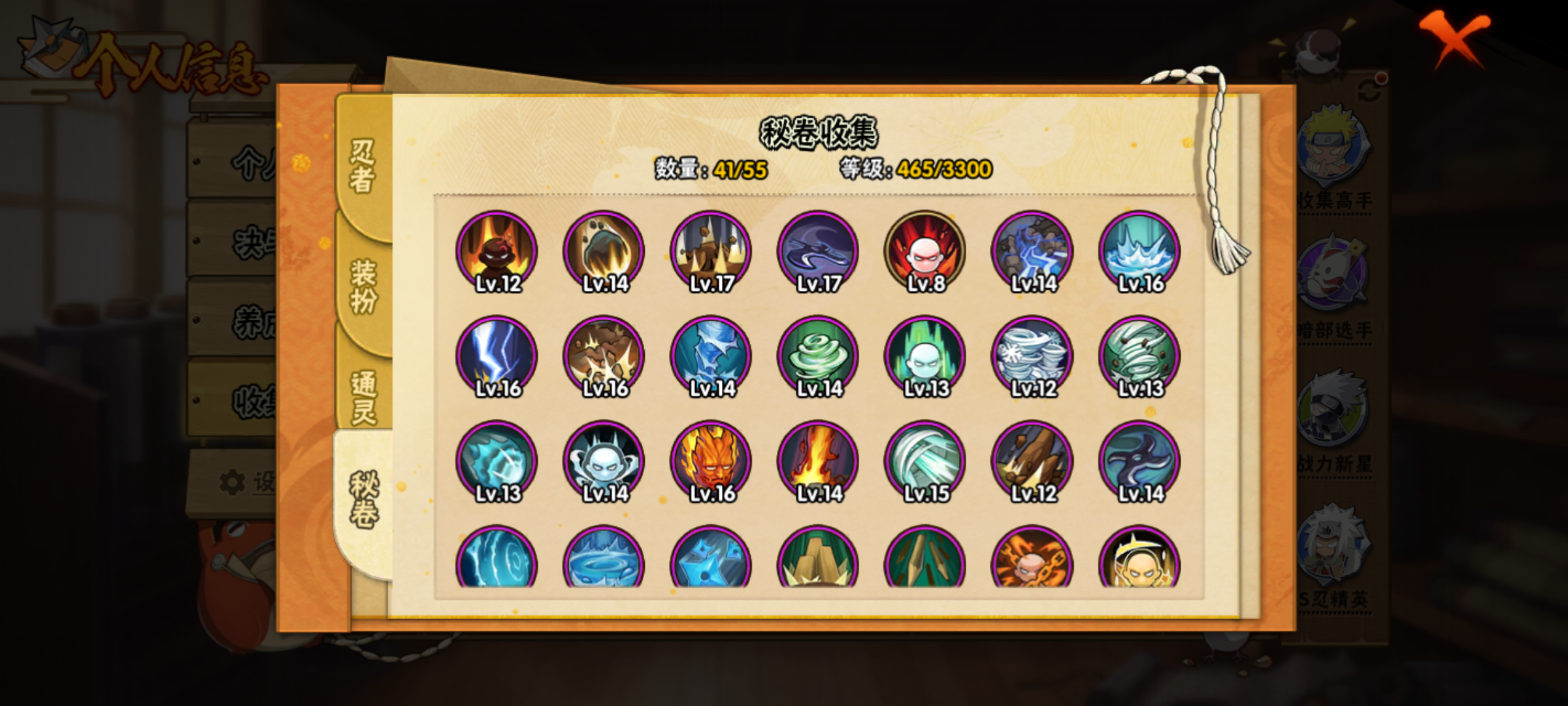 HYQM416590火影忍者账号详情图7