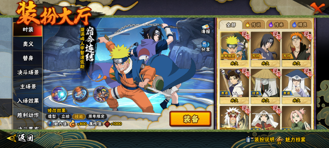 HYQM416590火影忍者账号详情图12