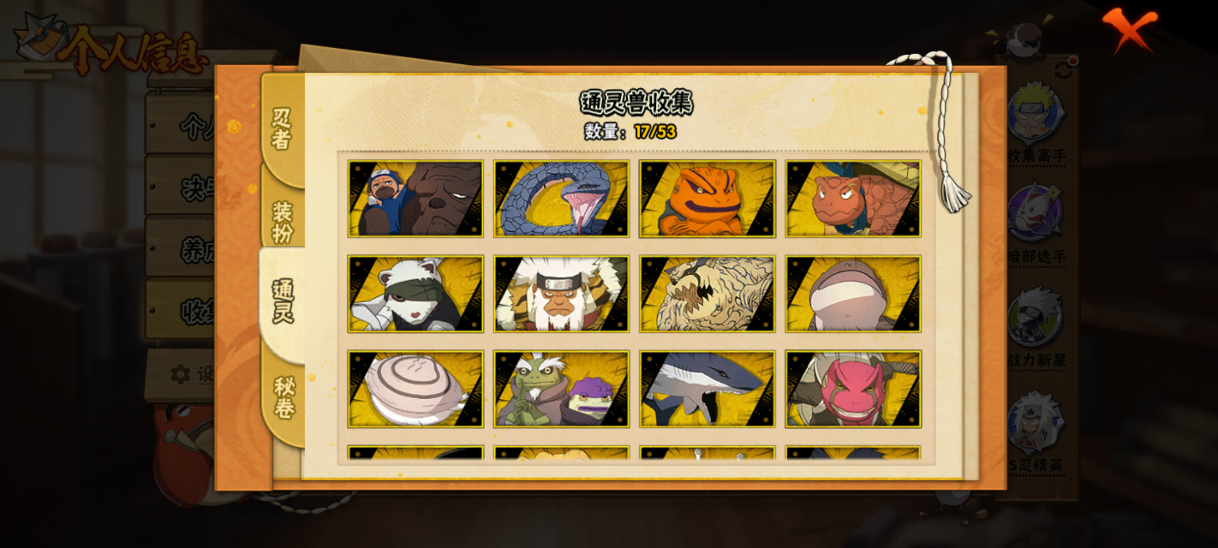 HYQM416590火影忍者账号详情图6