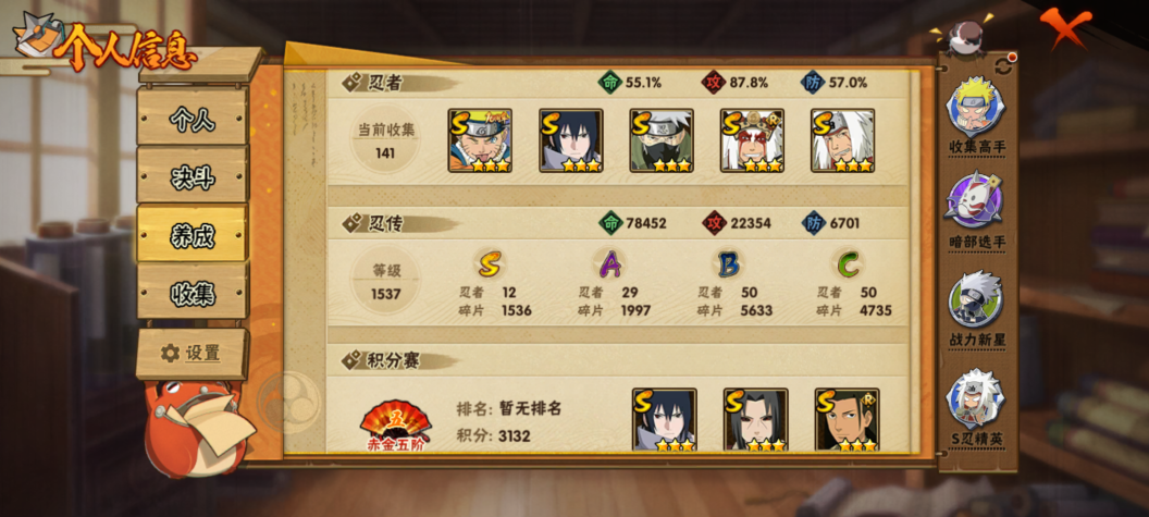 HYQM416590火影忍者账号详情图8