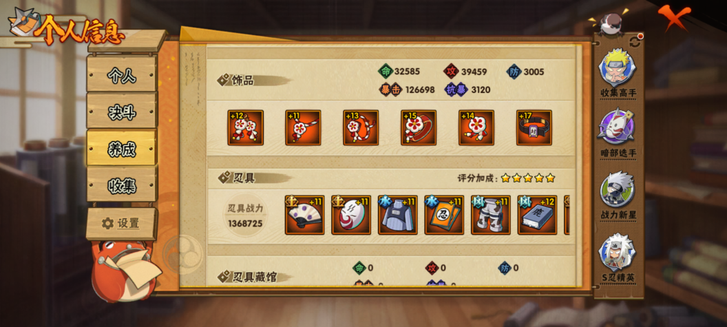 HYQM416590火影忍者账号详情图11