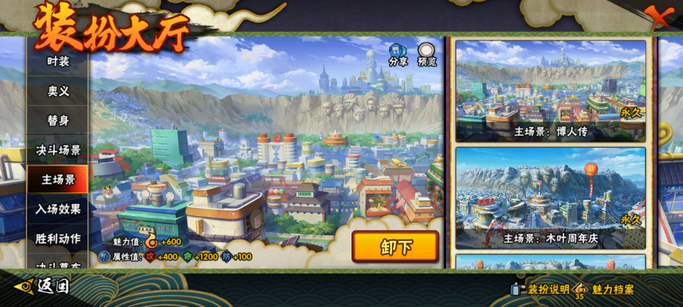 HYQM416590火影忍者账号详情图13