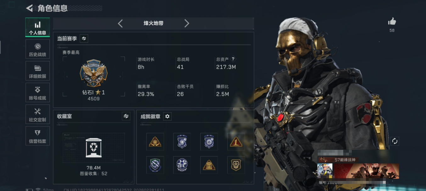 三角洲行动账号QQWLSJZ949【总资产217.3M 哈夫币128451 信条 蚀金玫瑰 电锯惊魂 不破誓约 金牌射