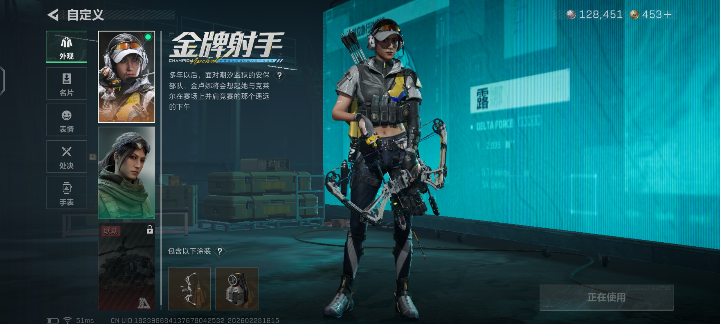 SJZQM457206三角洲行动账号详情图15