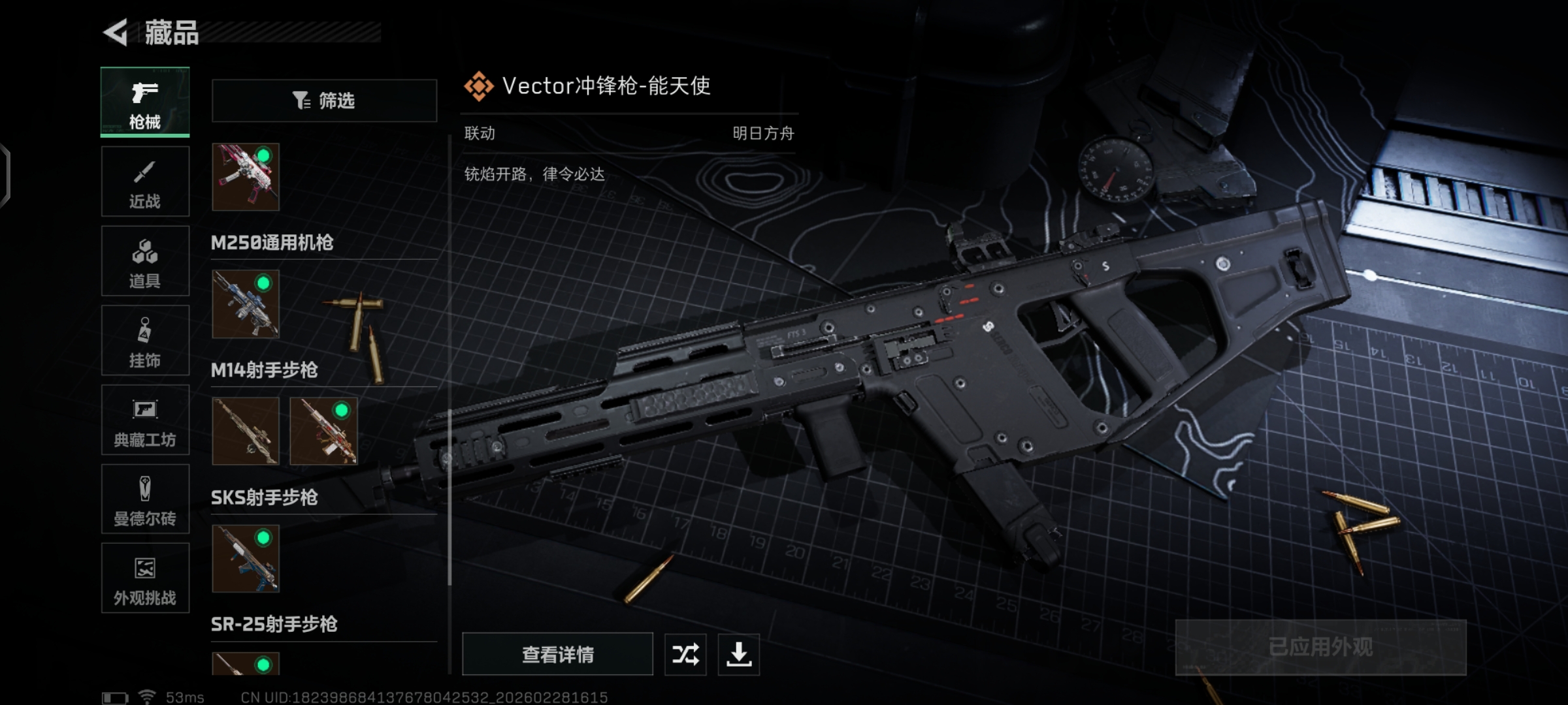 SJZQM457206三角洲行动账号详情图18