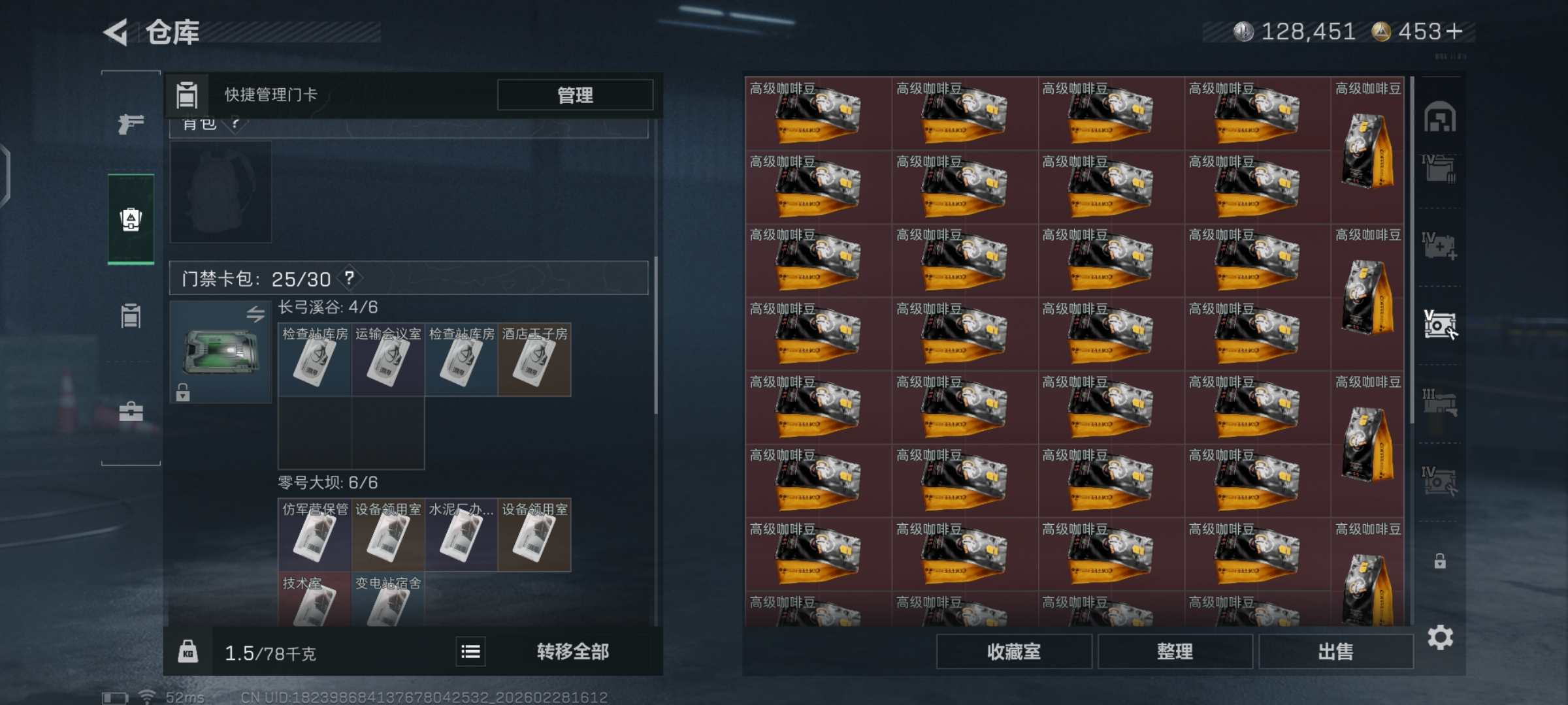 SJZQM457206三角洲行动账号详情图12