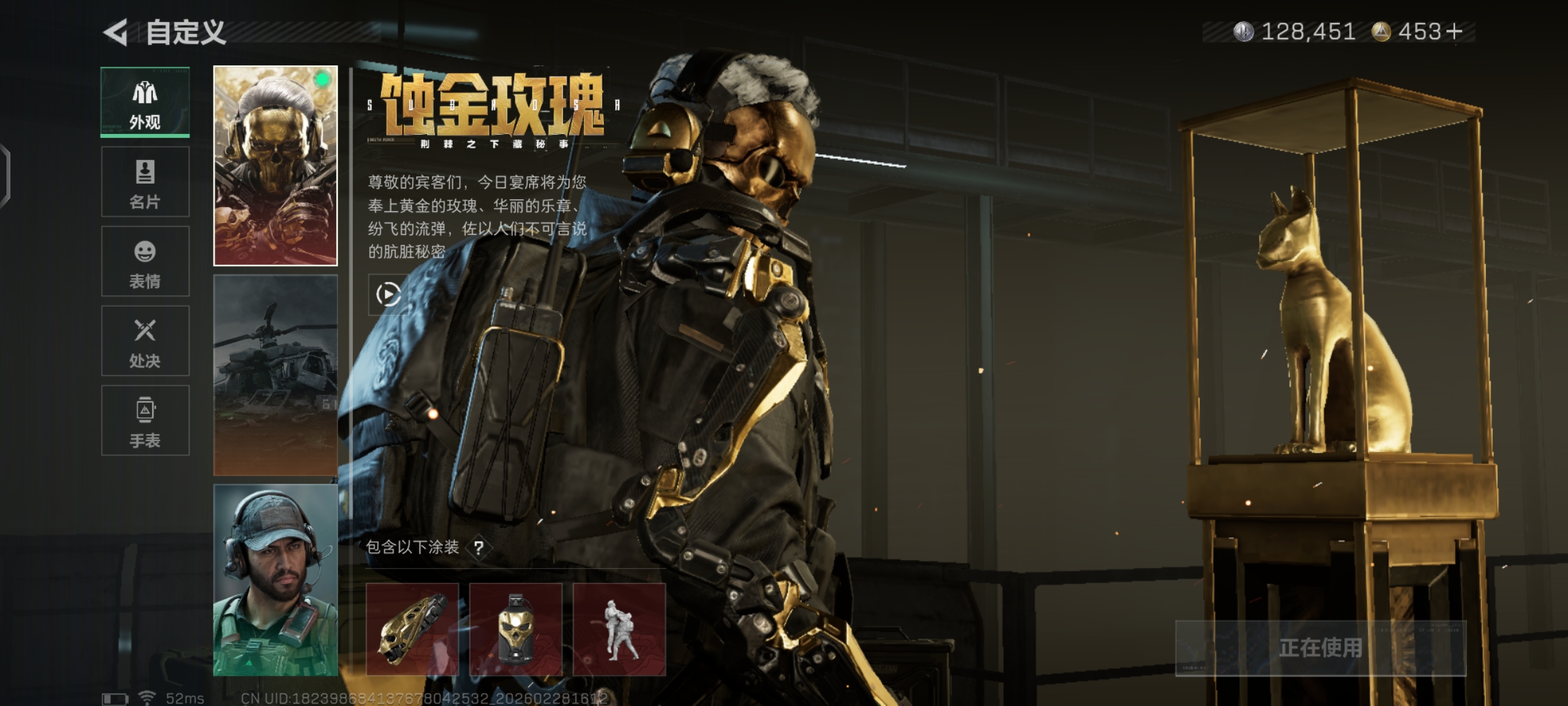 SJZQM457206三角洲行动账号详情图5