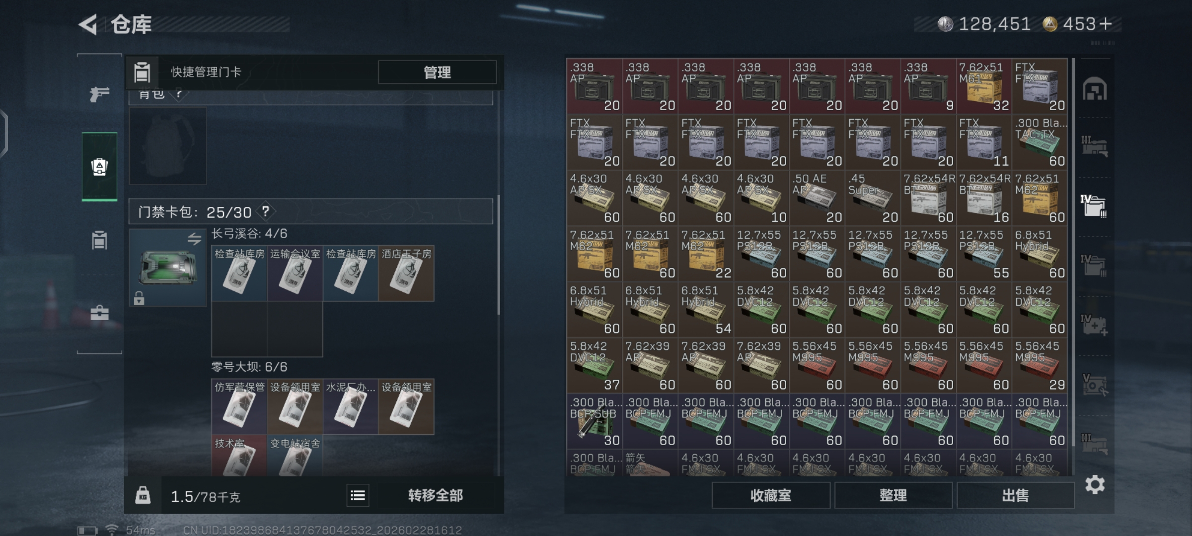 SJZQM457206三角洲行动账号详情图11