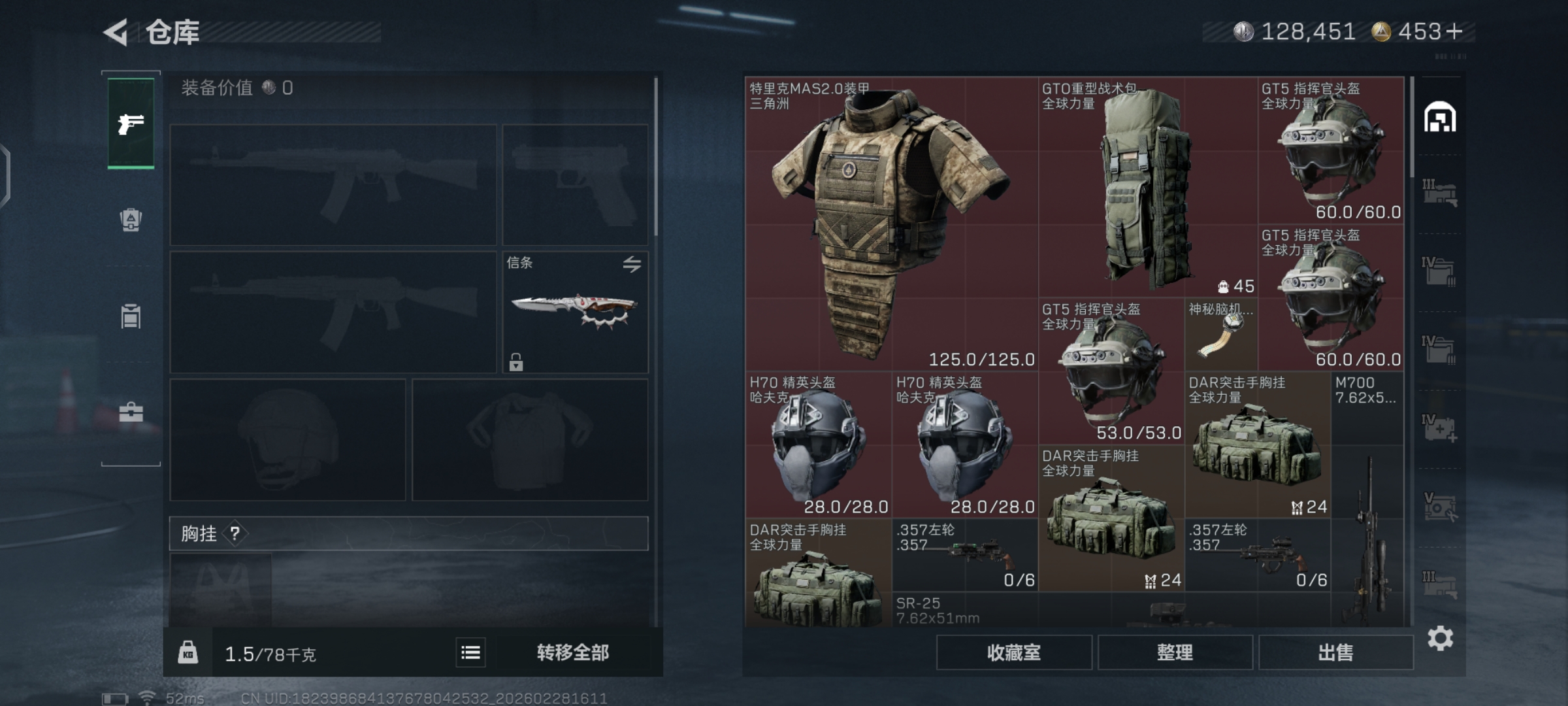 SJZQM457206三角洲行动账号详情图10