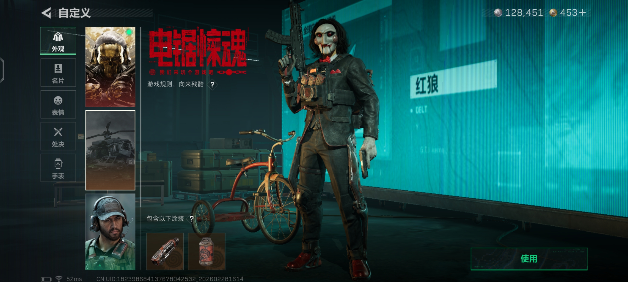 SJZQM457206三角洲行动账号详情图13