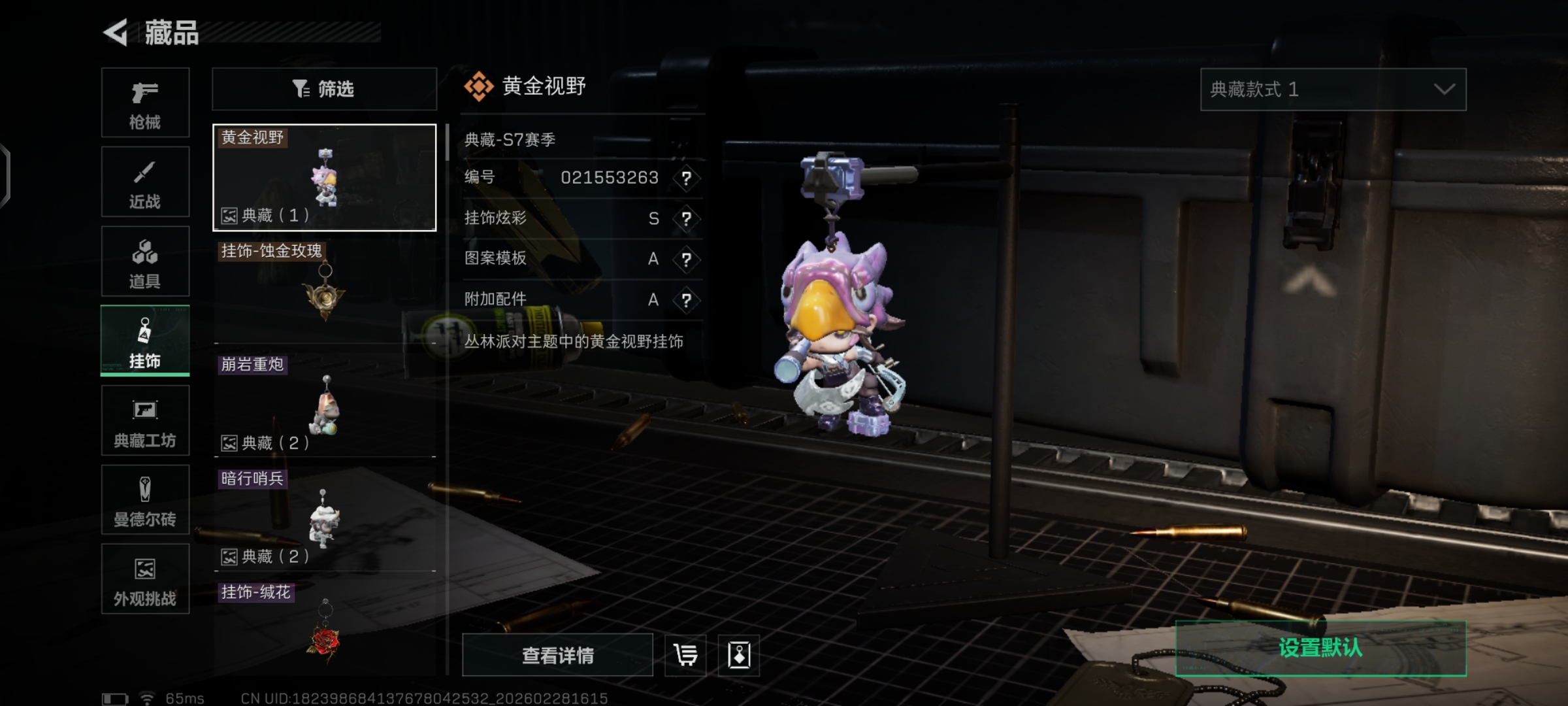 SJZQM457206三角洲行动账号详情图21