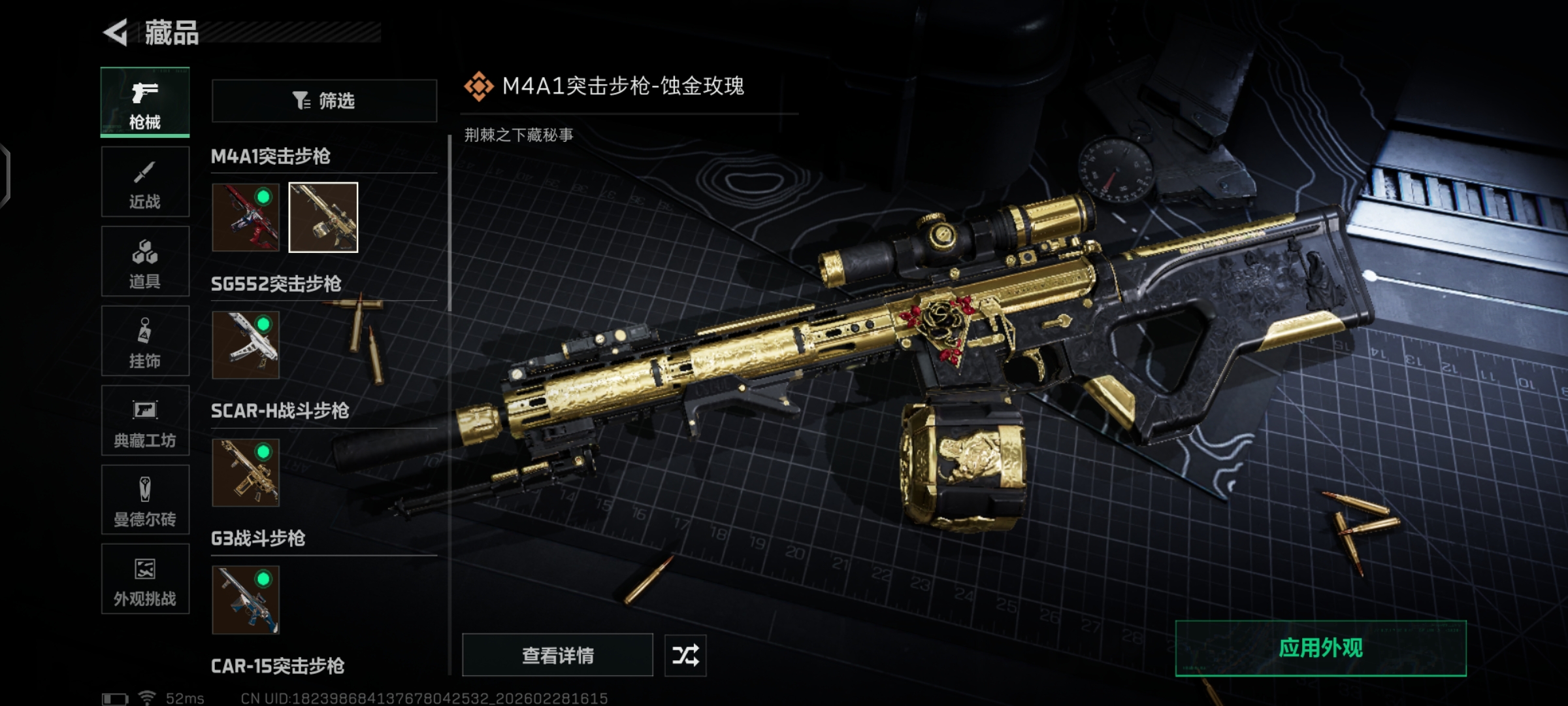 SJZQM457206三角洲行动账号详情图16