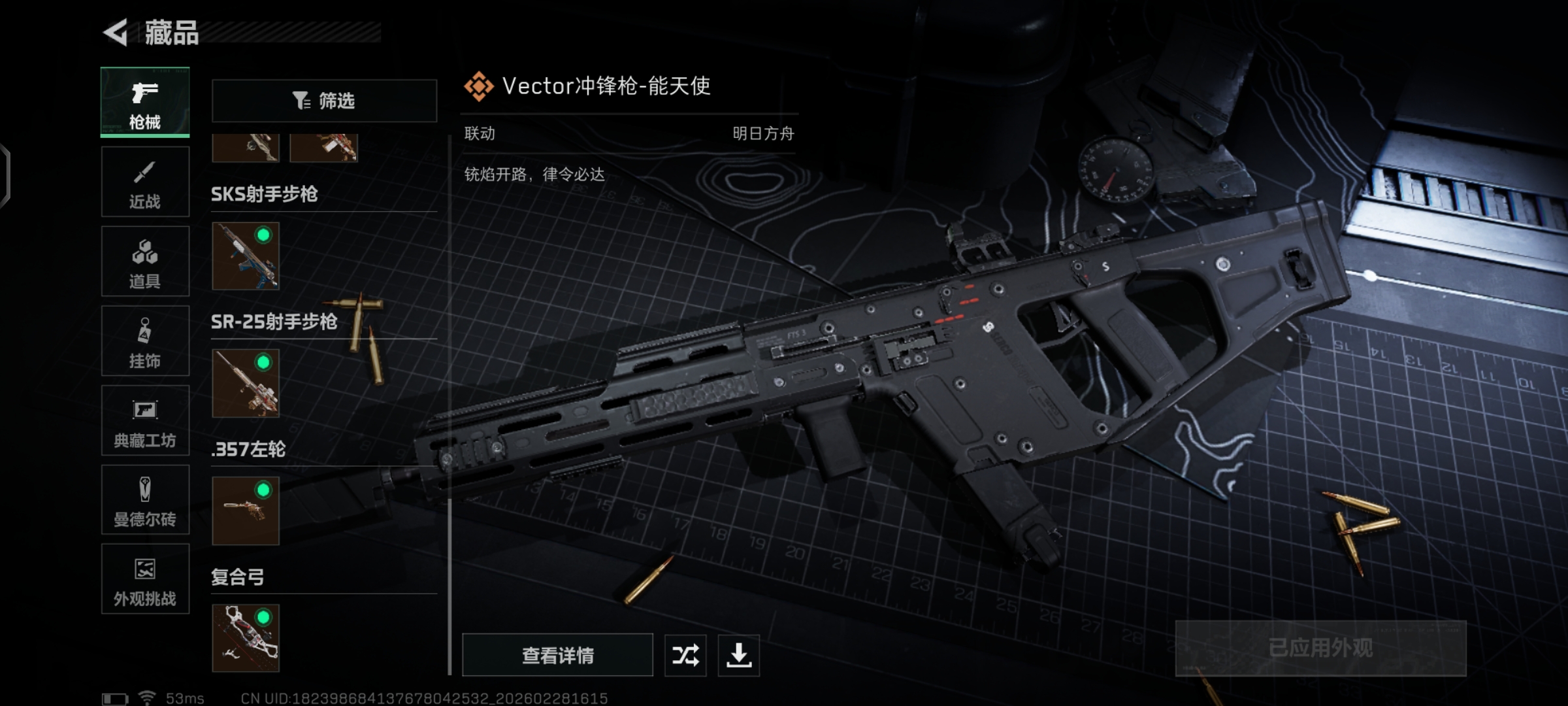 SJZQM457206三角洲行动账号详情图19