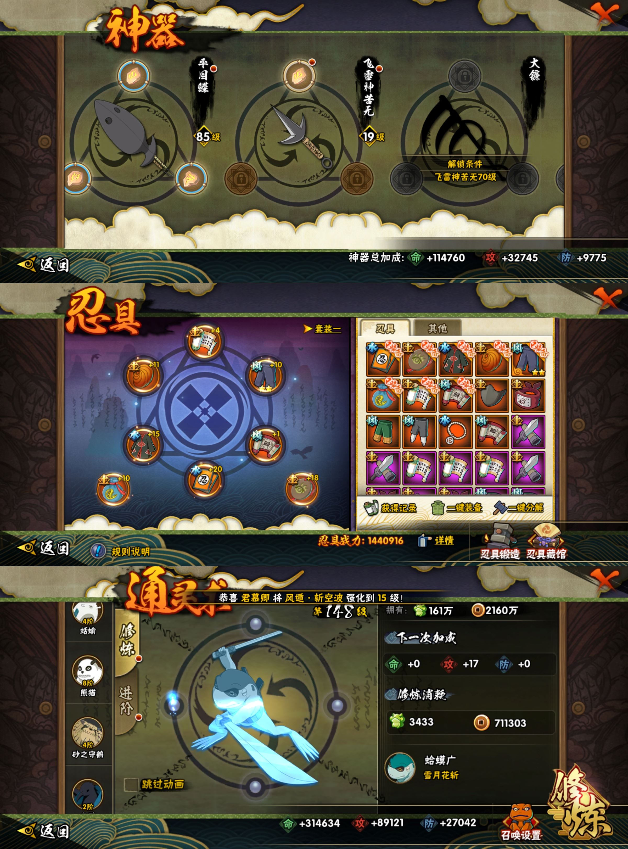 HYQM416931火影忍者账号详情图6