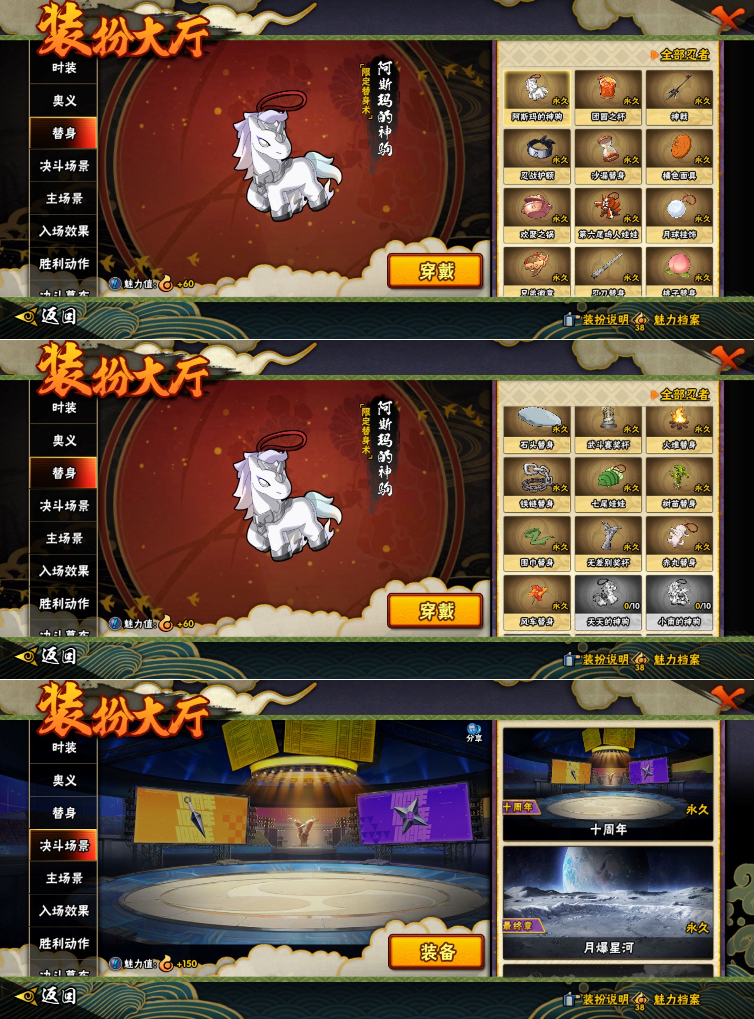 HYQM416931火影忍者账号详情图8