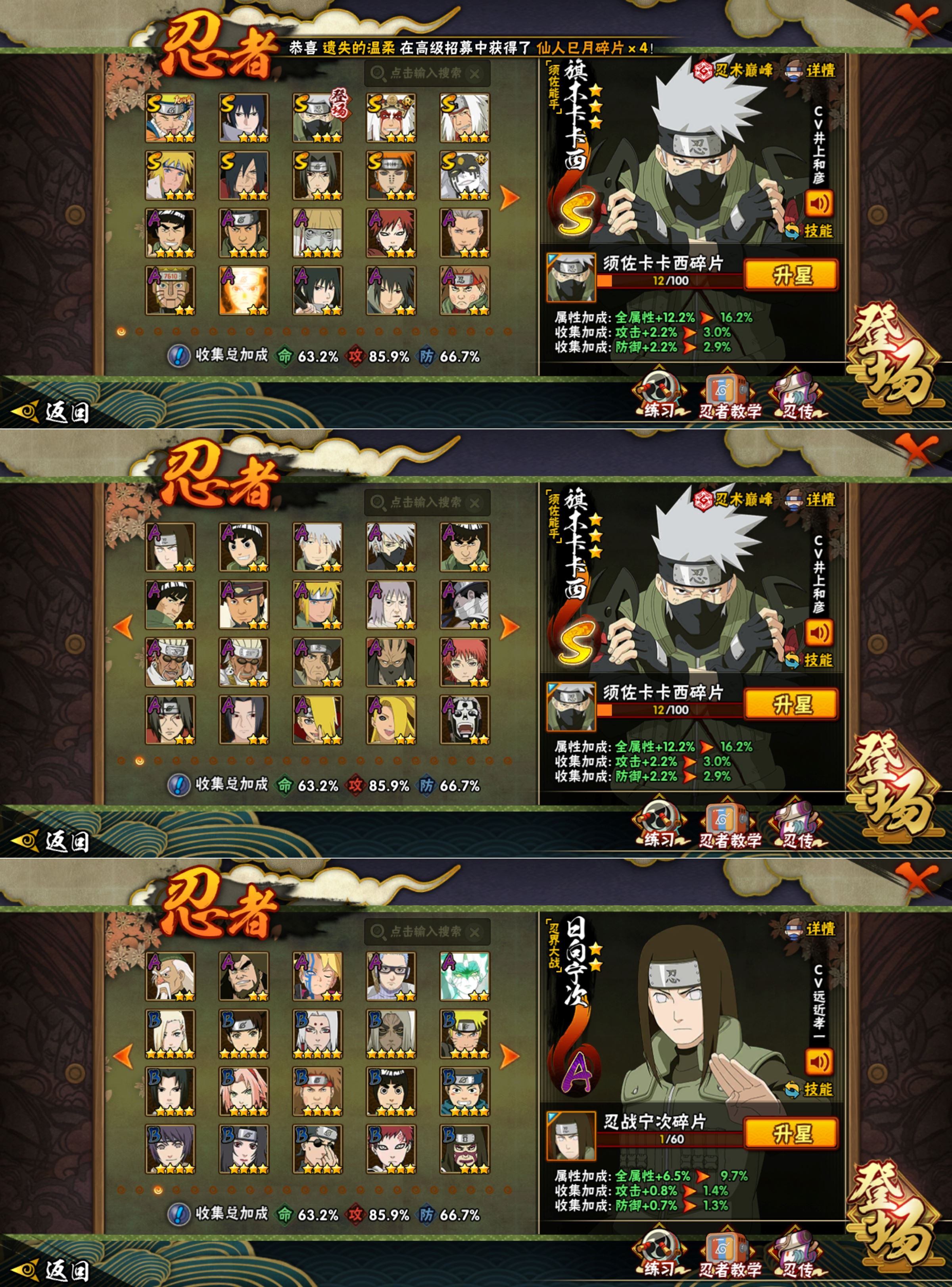 HYQM416931火影忍者账号详情图4