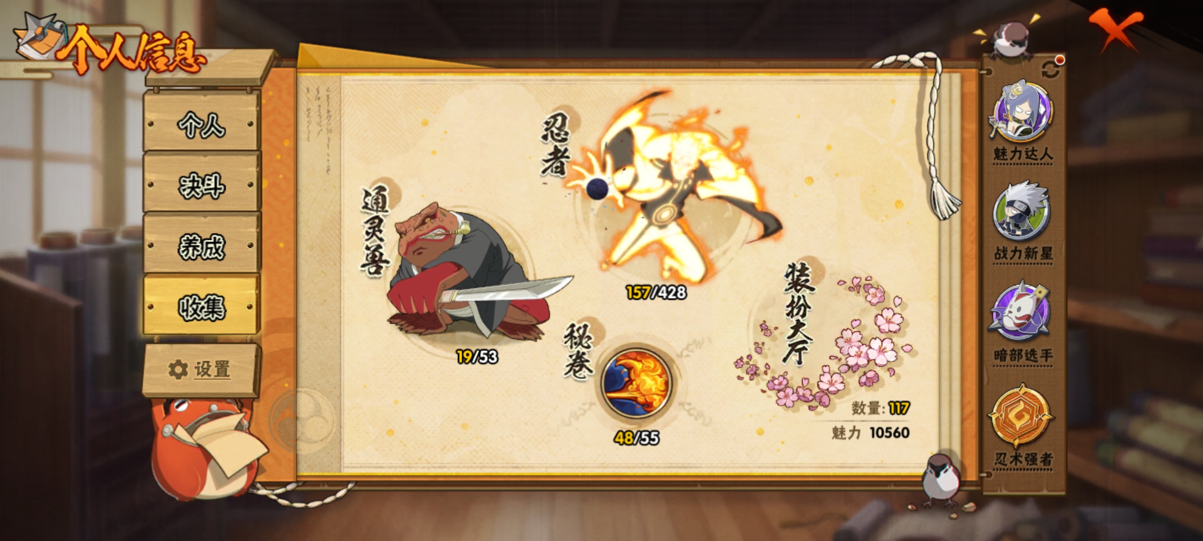 HYQM416931火影忍者账号详情图12