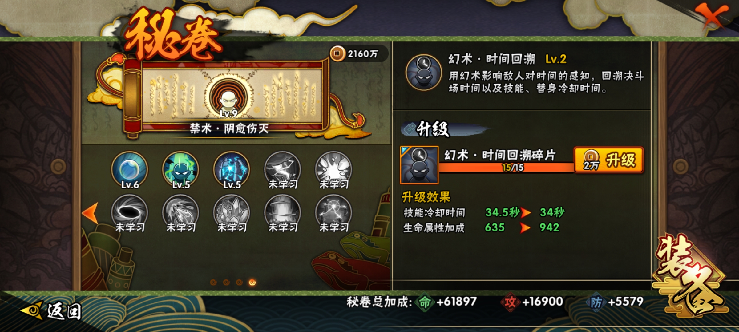 HYQM416931火影忍者账号详情图13