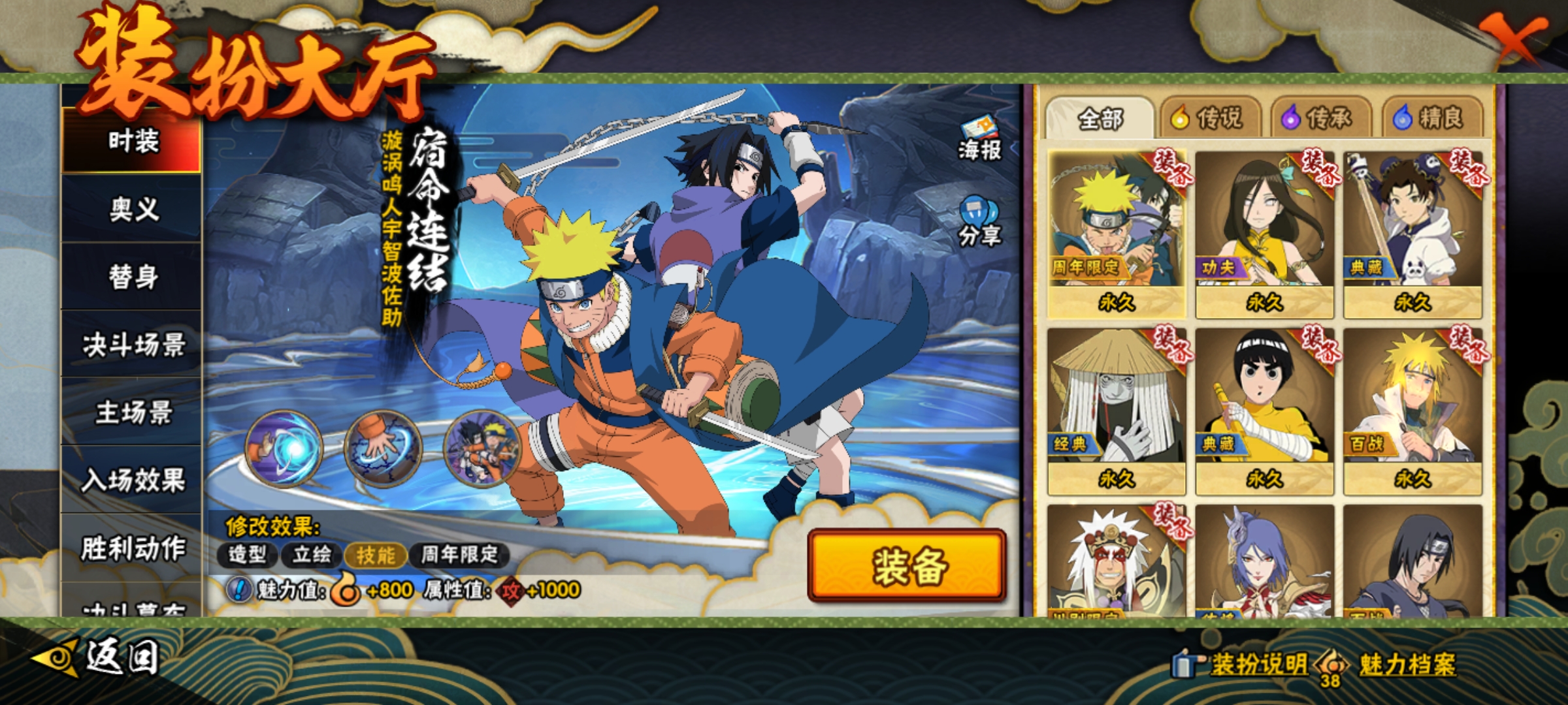 HYQM416931火影忍者账号详情图14