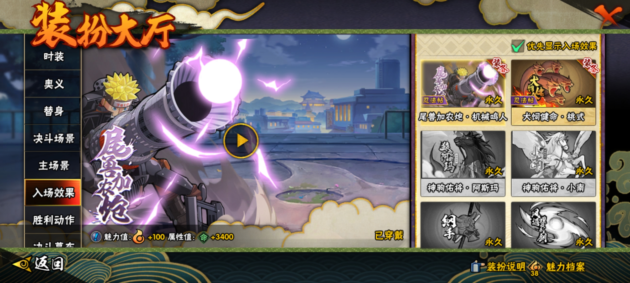 HYQM416931火影忍者账号详情图15