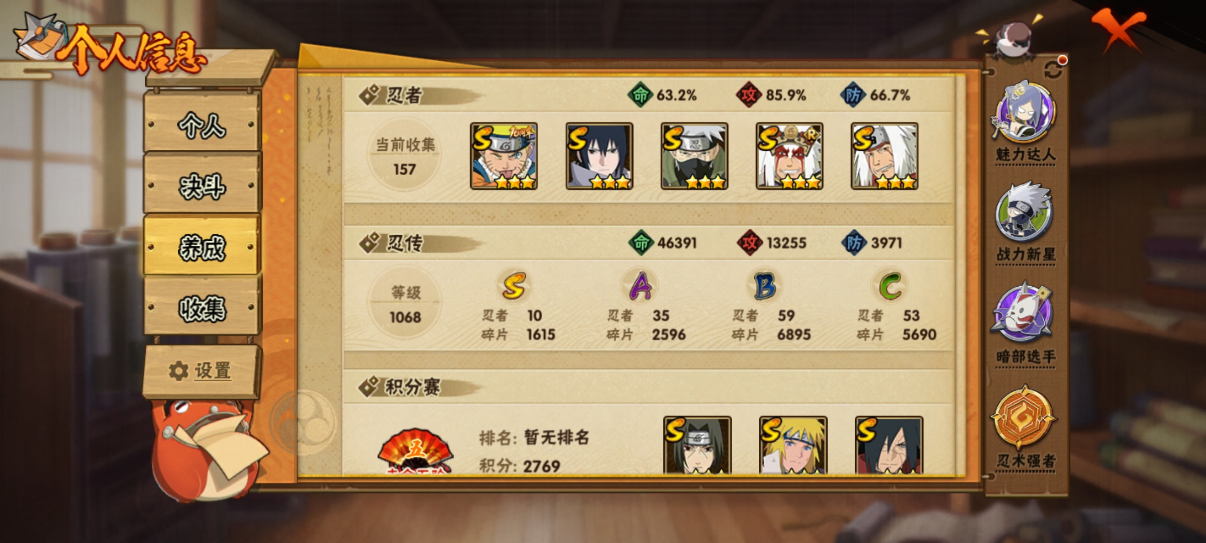 HYQM416931火影忍者账号详情图11