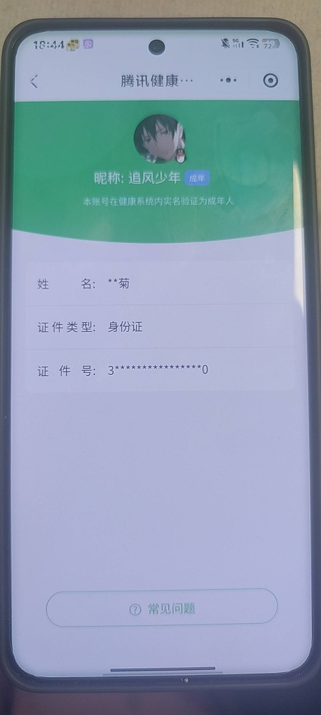 HYQM416931火影忍者账号详情图16