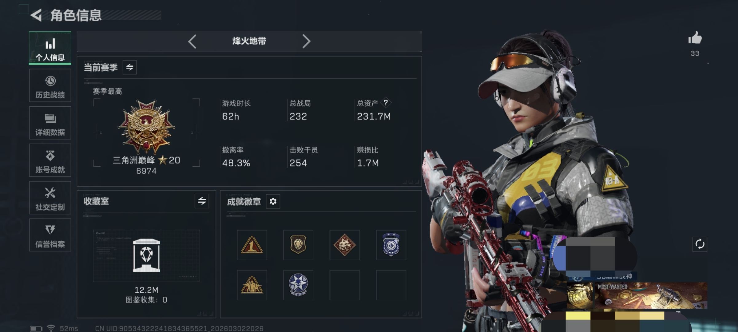 三角洲行动账号QQWLSJZ957【4干员 总资产231M 哈佛币129 等级60 传说30 悬赏令优品C 悬赏令极品