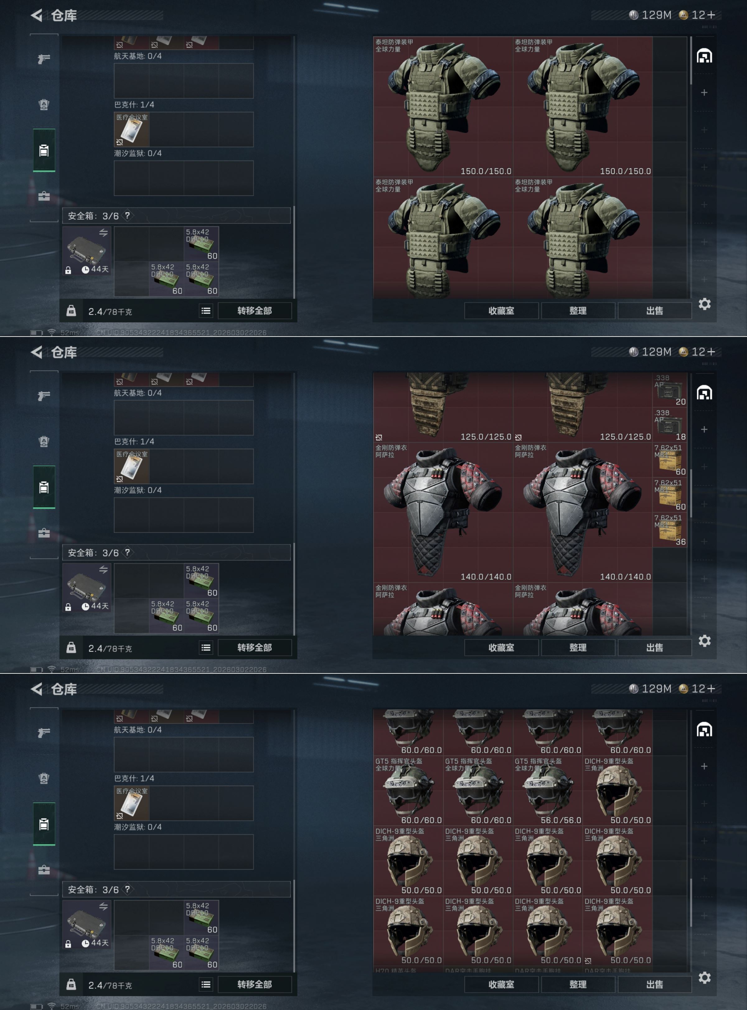 SJZQM458749三角洲行动账号详情图4