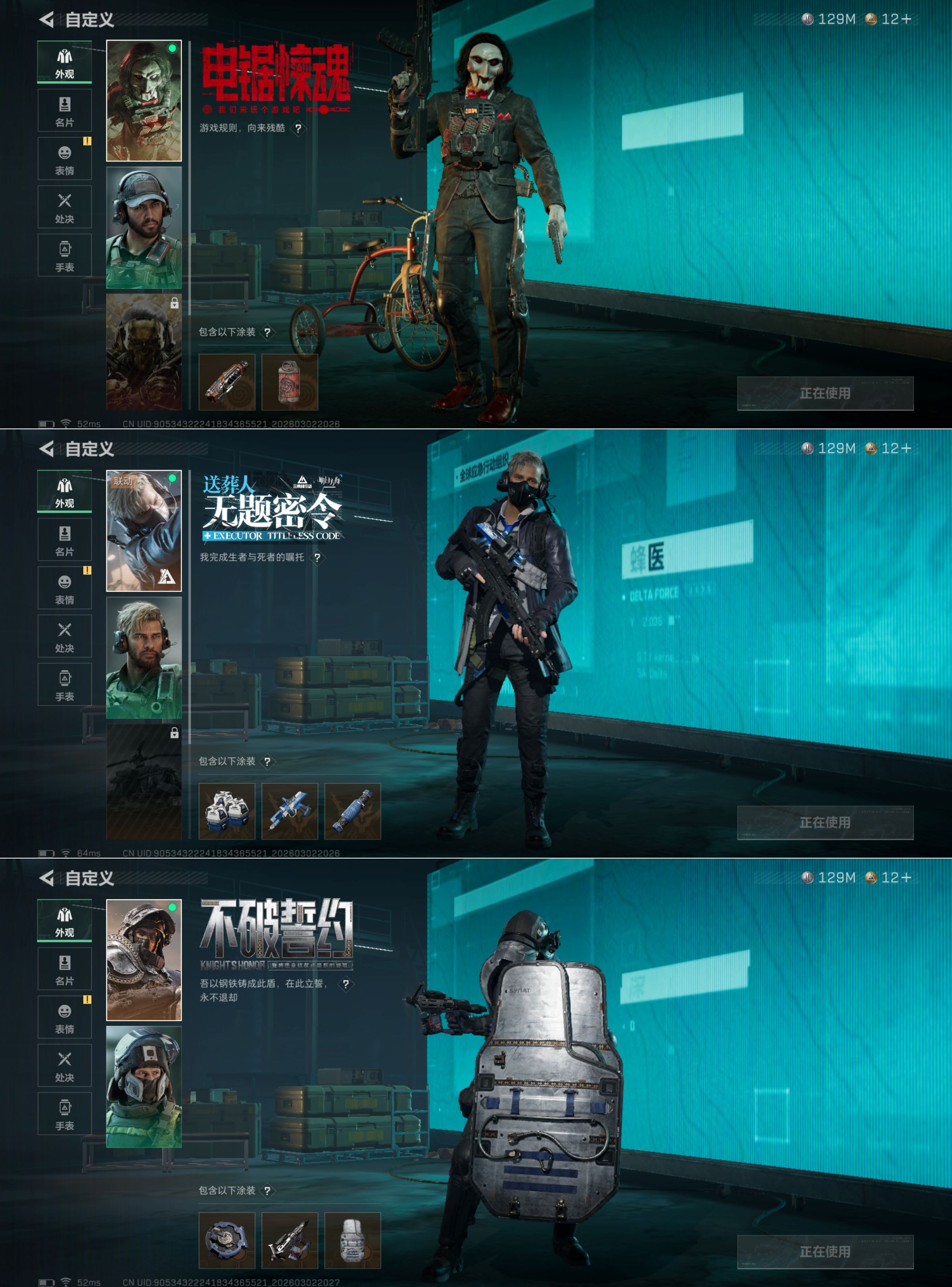 SJZQM458749三角洲行动账号详情图5