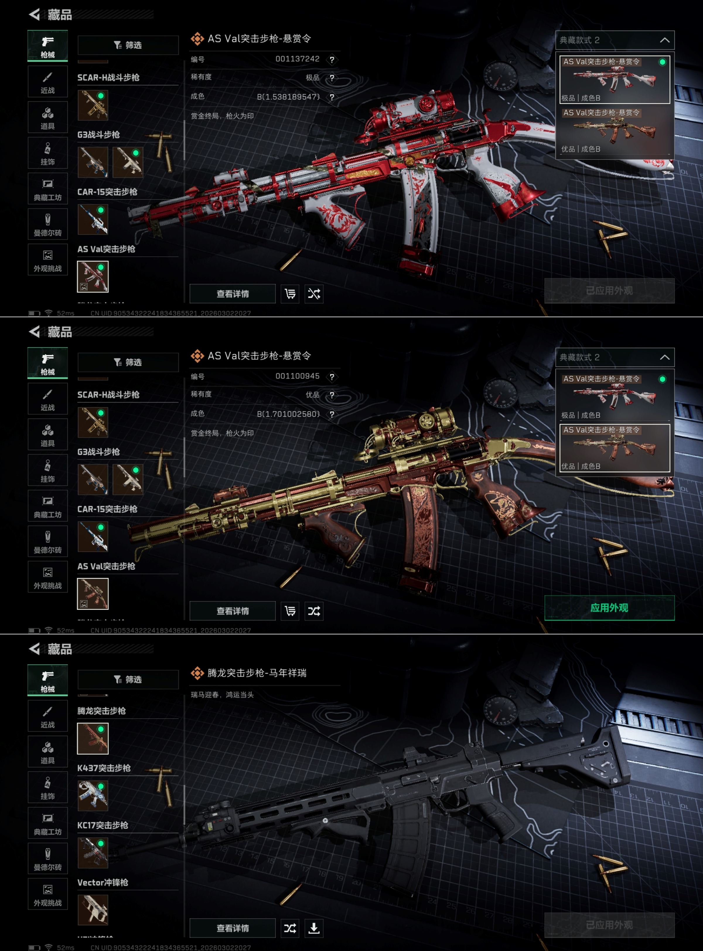 SJZQM458749三角洲行动账号详情图7