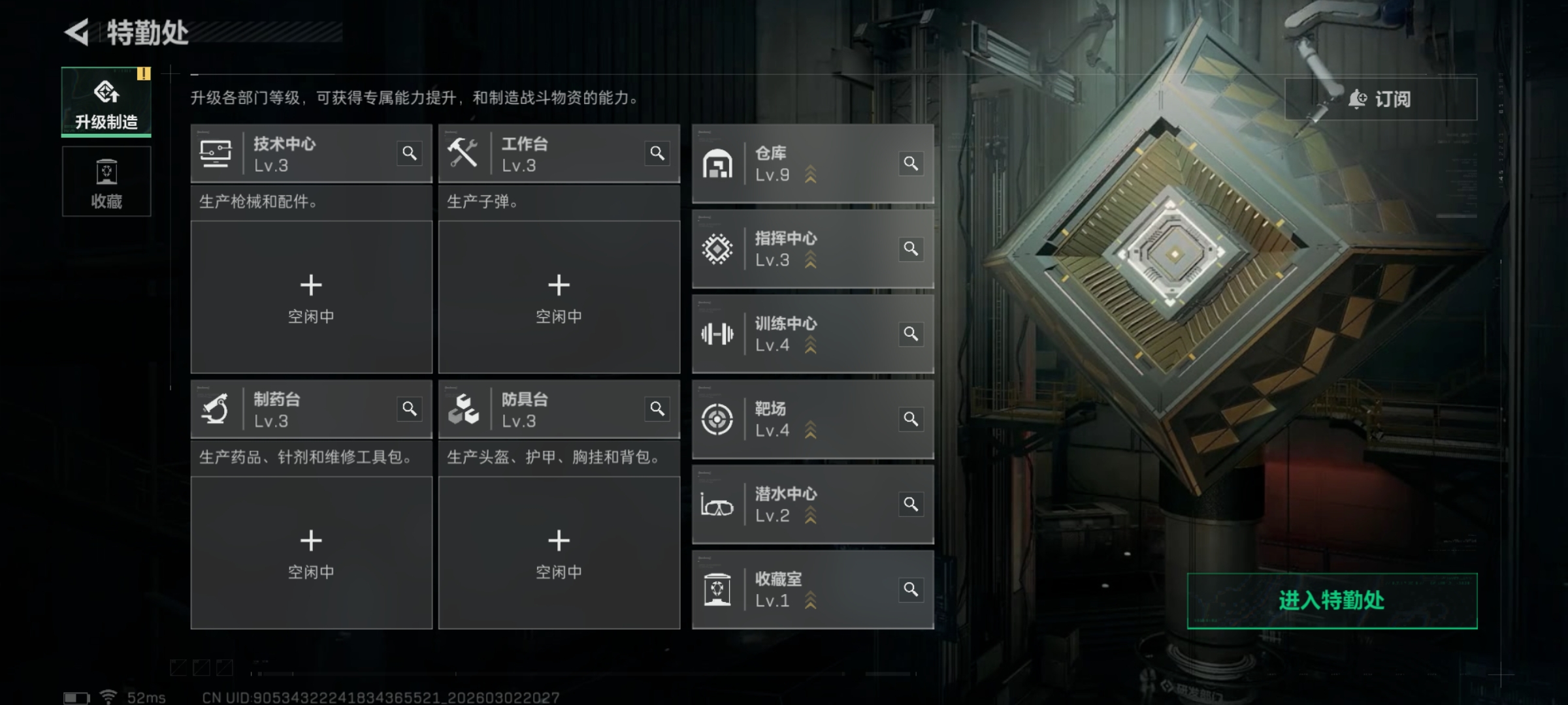 SJZQM458749三角洲行动账号详情图11