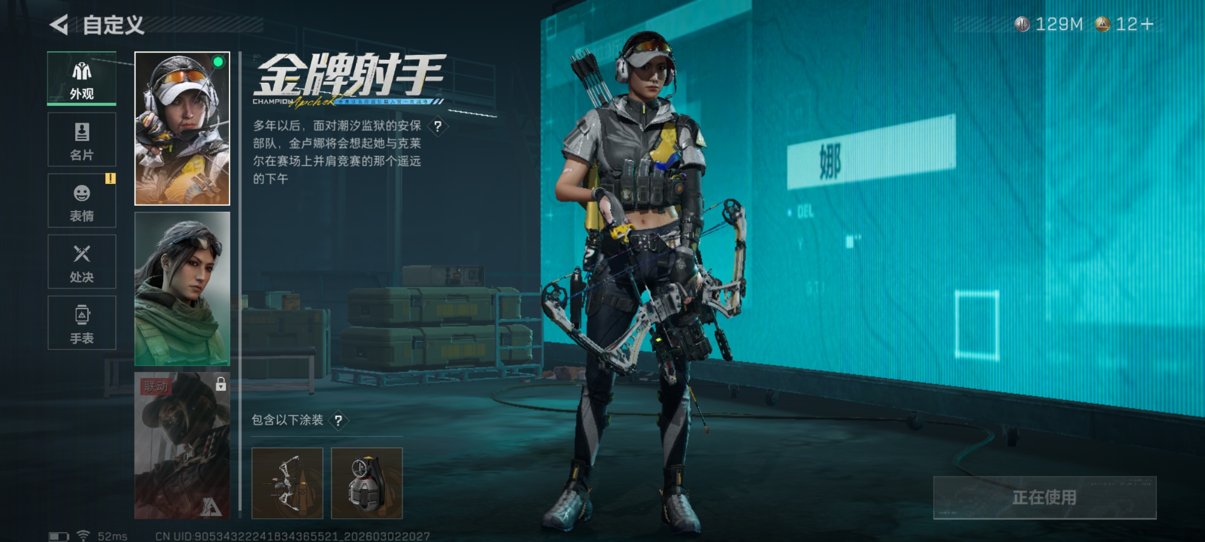 SJZQM458749三角洲行动账号详情图10