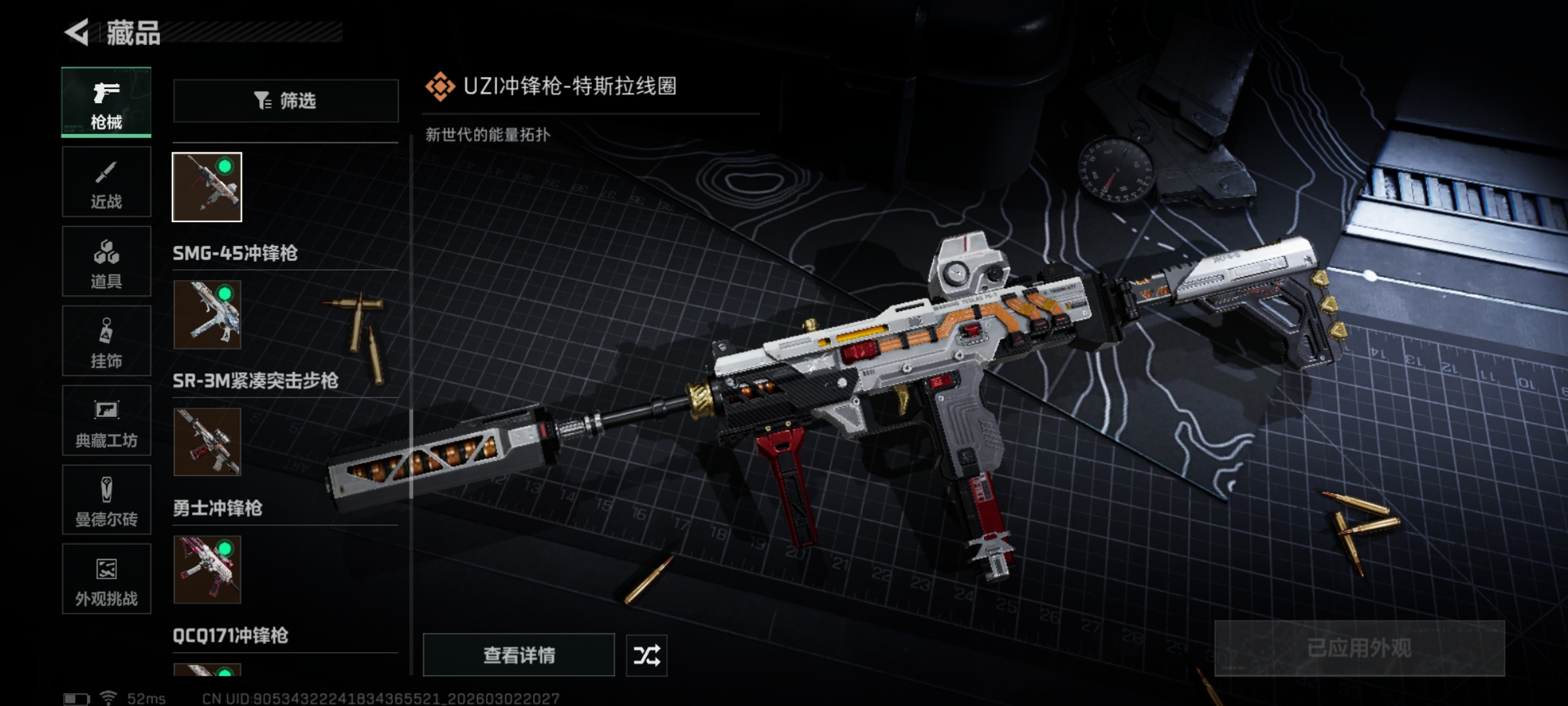 SJZQM458749三角洲行动账号详情图12