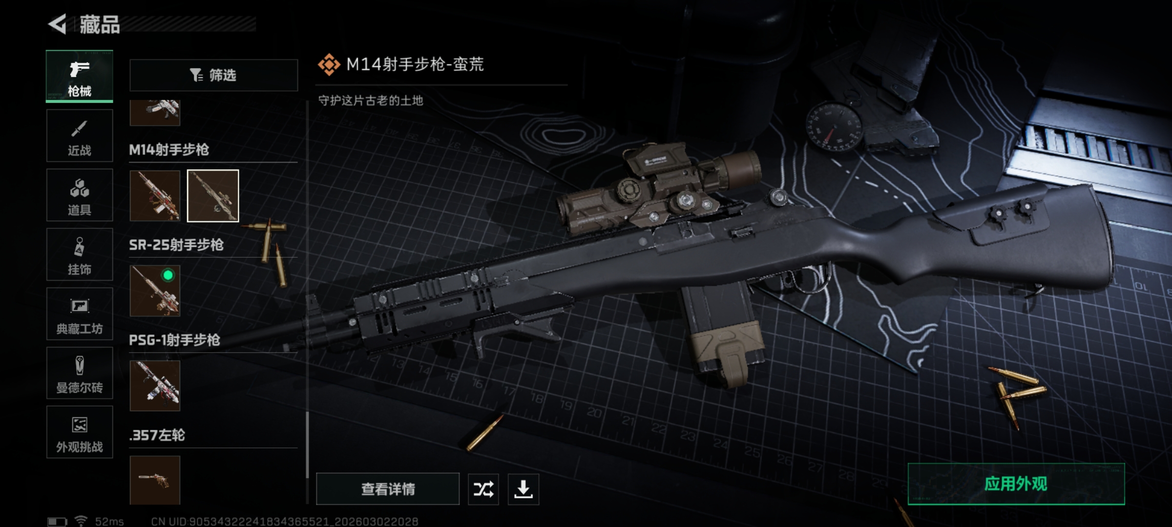 SJZQM458749三角洲行动账号详情图14