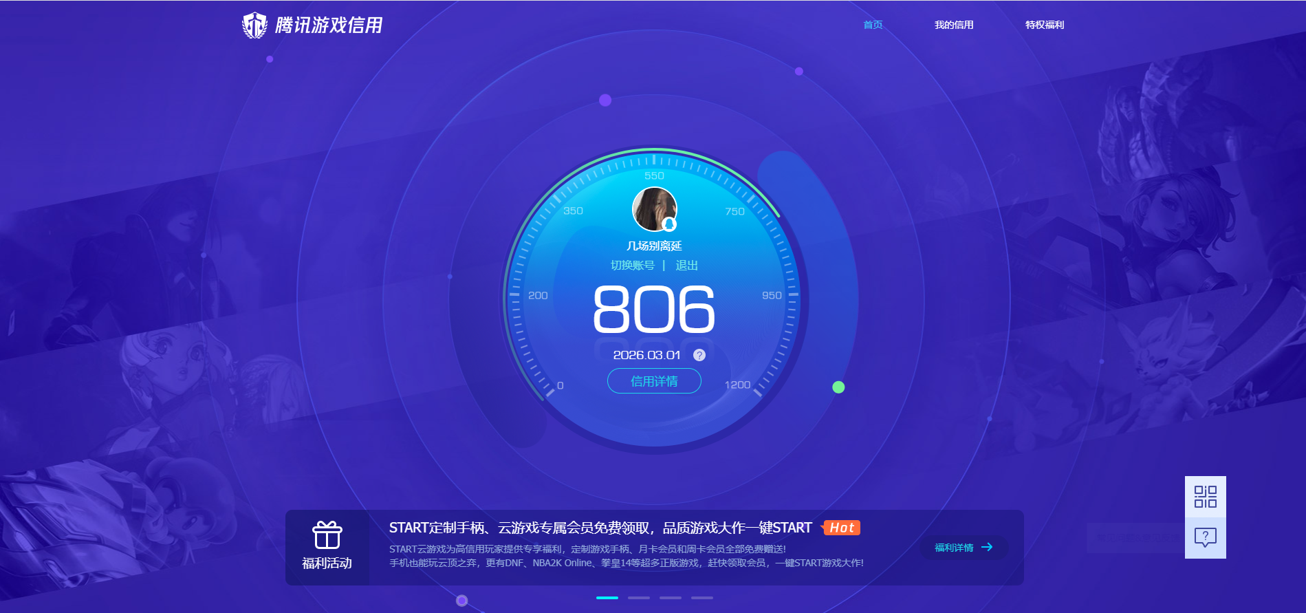 SJZQM458749三角洲行动账号详情图15