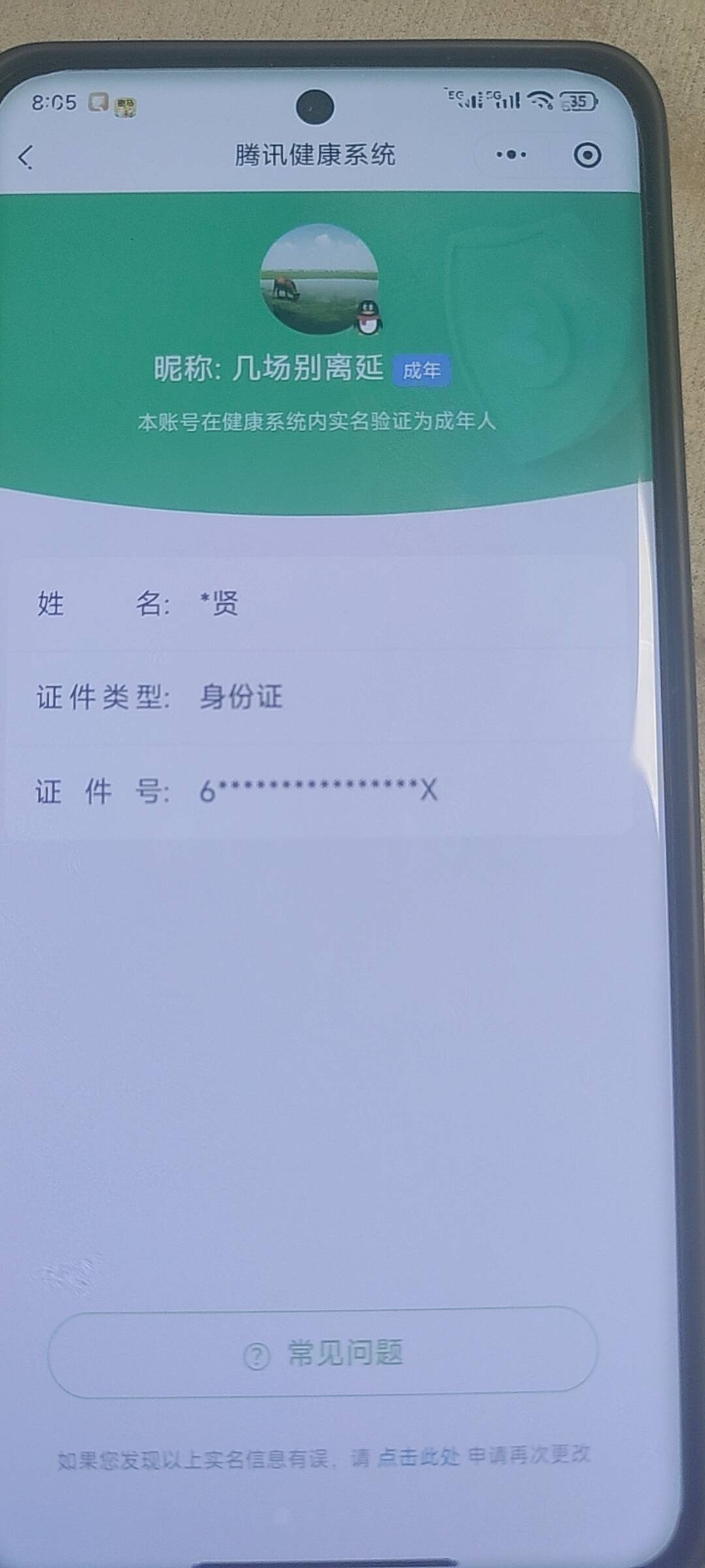 SJZQM458749三角洲行动账号详情图17