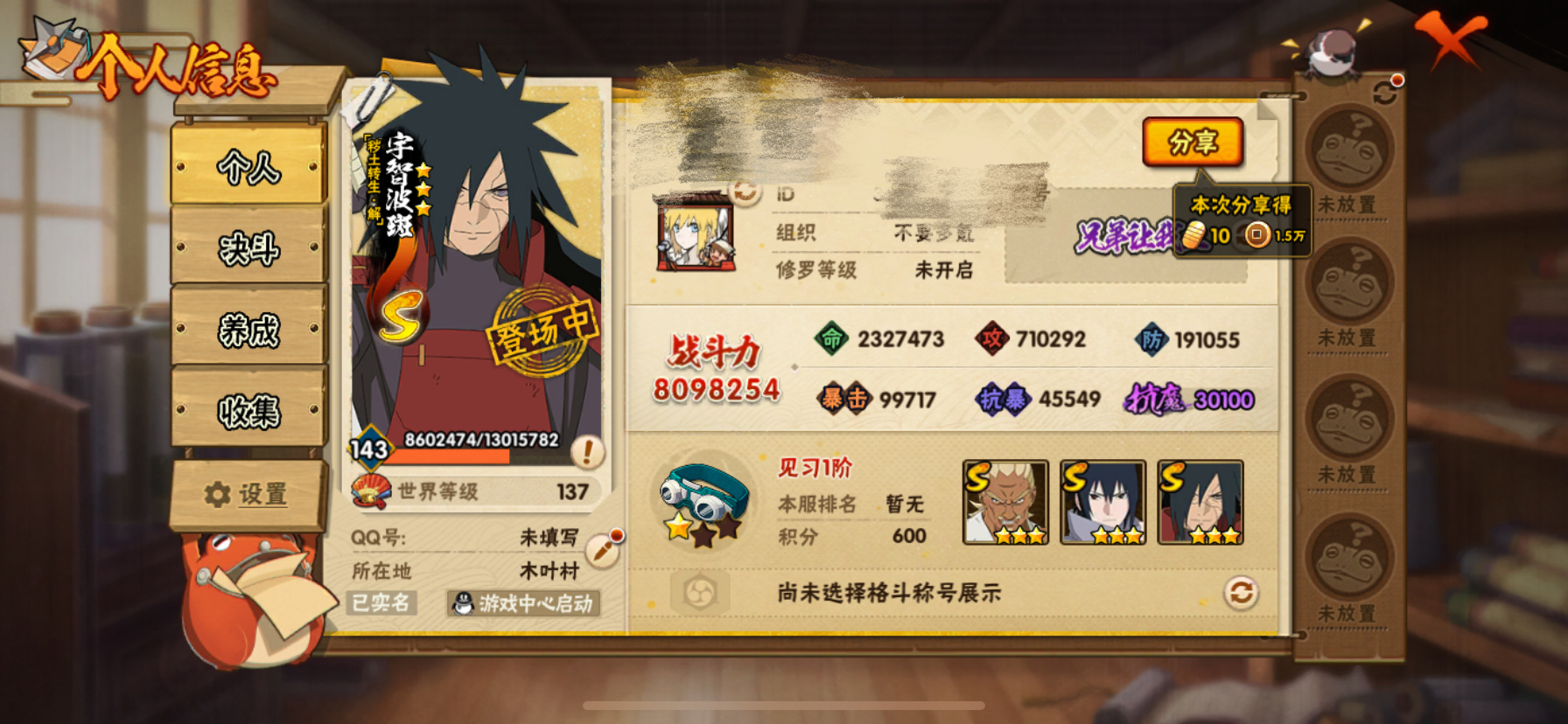 火影忍者账号苹果QQWLHY557【S忍者10 A忍者25 通灵15】【苹果Q-688区-143级-V0-809万战力】