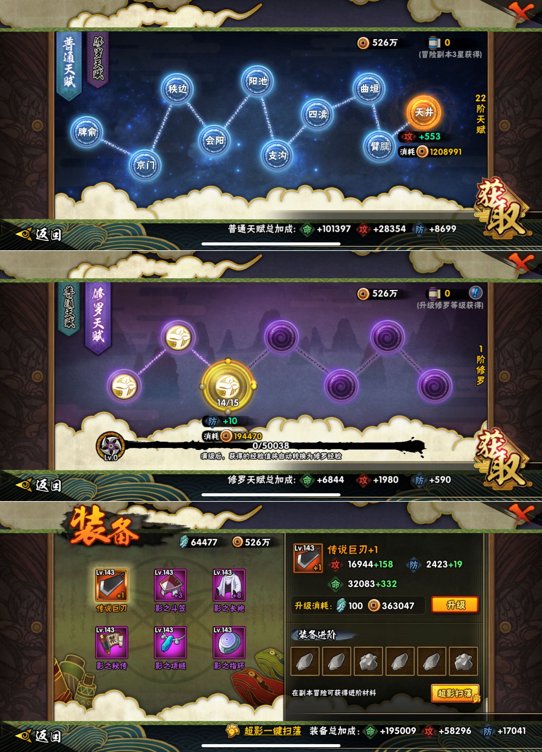 HYQM417796火影忍者账号详情图4