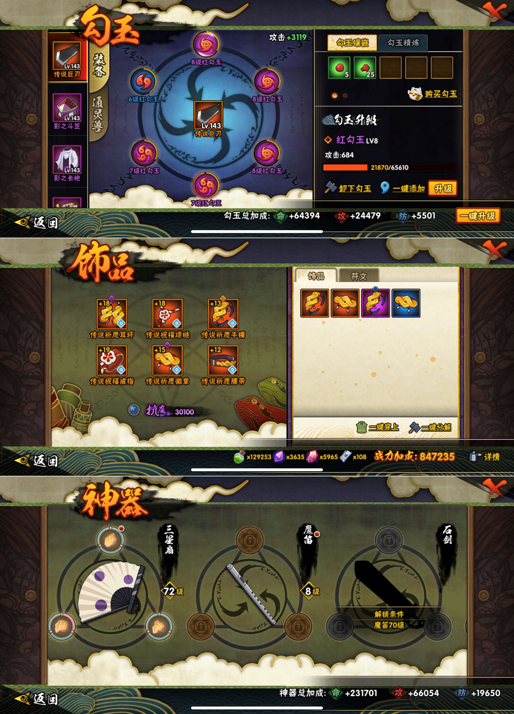 HYQM417796火影忍者账号详情图5