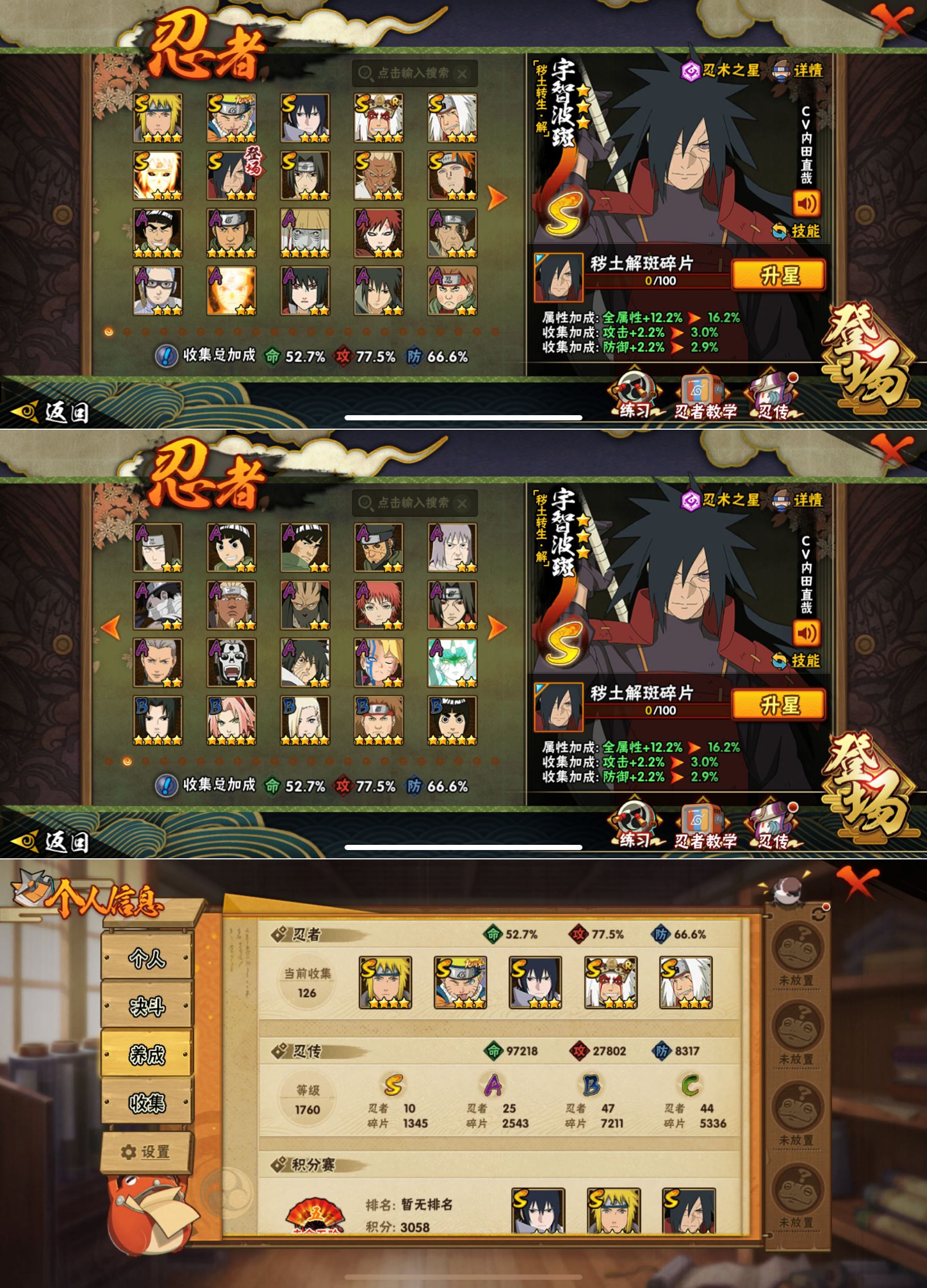 HYQM417796火影忍者账号详情图6