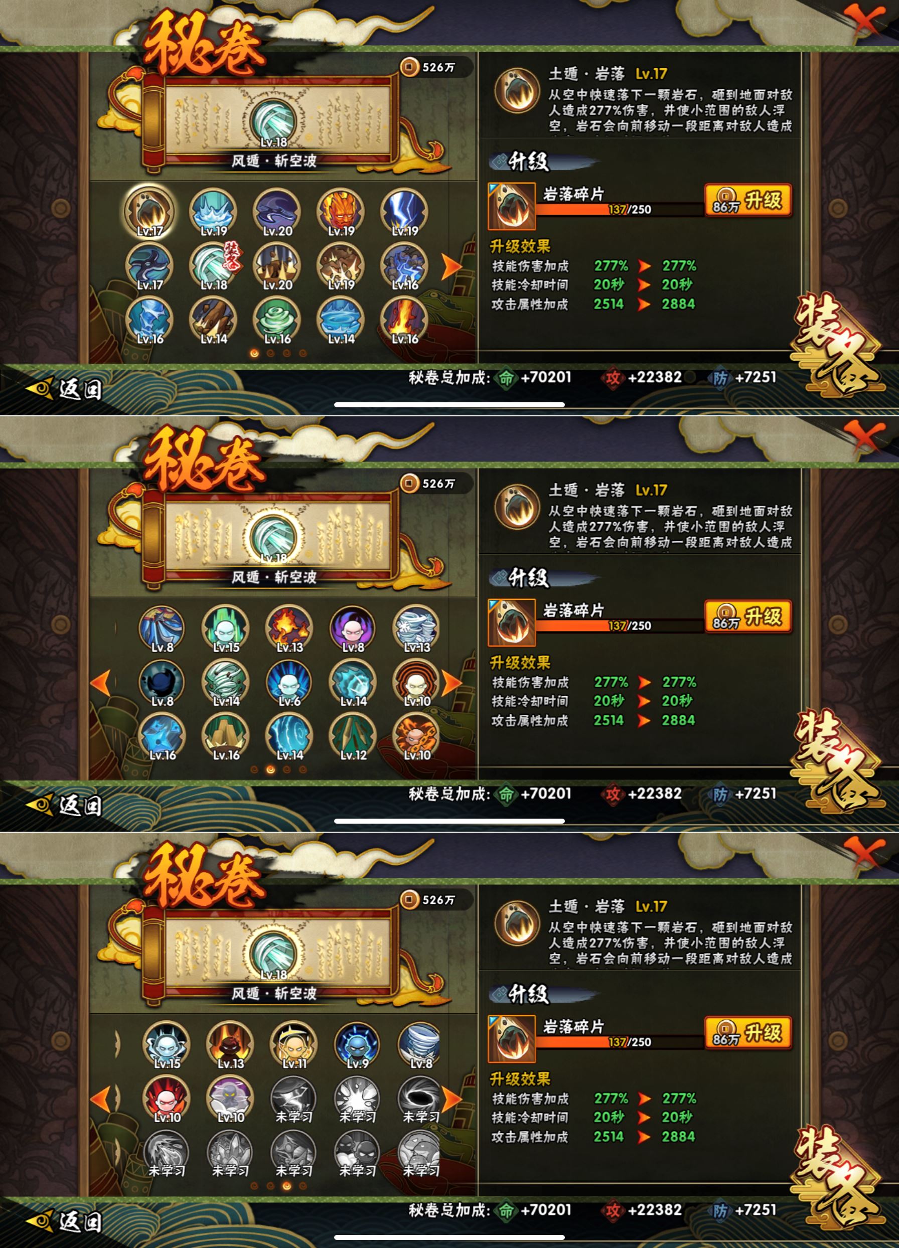 HYQM417796火影忍者账号详情图7