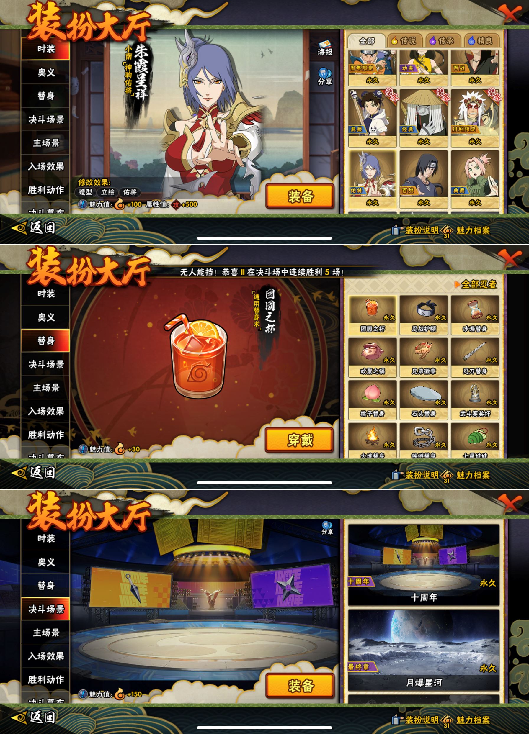 HYQM417796火影忍者账号详情图8