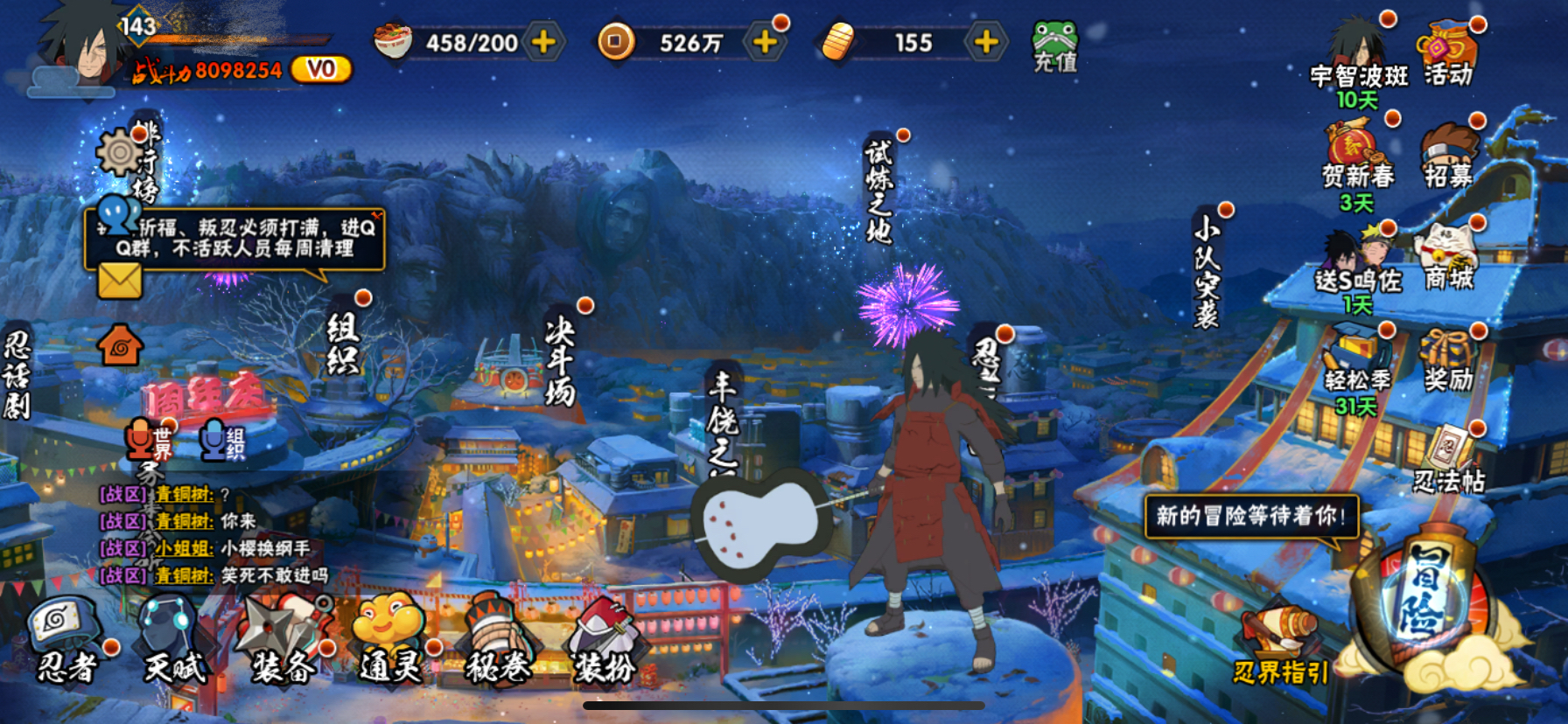 HYQM417796火影忍者账号详情图14