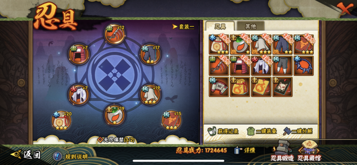 HYQM417796火影忍者账号详情图11